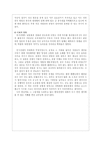 [독후감]『전쟁과 사회』를 읽고-11