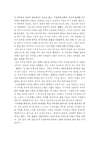 [독후감] 태백산맥을 읽고나서-5