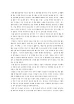 [독후감] 태백산맥을 읽고나서-6