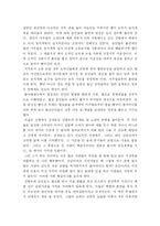 [독후감] 태백산맥을 읽고나서-7