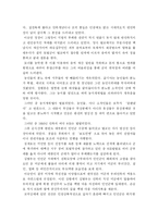[독후감] 태백산맥을 읽고나서-8