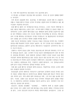 [독후감] 태백산맥을 읽고나서-9