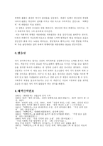 [독후감] 태백산맥을 읽고나서-10
