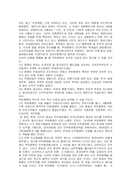 [독후감] `부마민주항쟁- 역사 다시읽기 넷`을 읽고-5