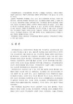 [독후감] `부마민주항쟁- 역사 다시읽기 넷`을 읽고-6