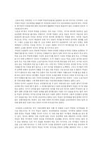 [독후감] `소문의 벽`을 읽고-2