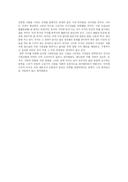 [독후감] `소문의 벽`을 읽고-3