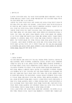 [한국정치론 독후감] 한국 현대정치의 악몽,국가폭력 를 읽고-1