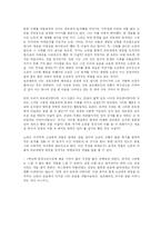 [독일문학 독후감] 볼프강 보르헤르트 `밤에는 쥐들도 잔단다`를 읽고-2