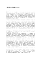[영화감상문] 영화 `일 포스티노`를 보고-1