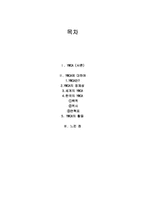 YWCA 방문 보고서-2