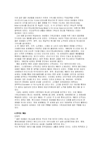 YWCA 방문 보고서-4