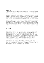 YWCA 방문 보고서-6