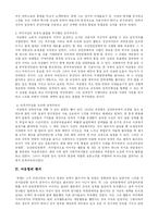 [한국정치론] 몽양 여운형 평전을 읽고- 여운형의 생애와 정치사상에 대한 고찰과 평가-6