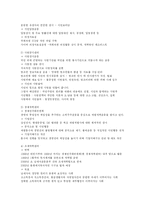 [시민운동] 참여연대를 다녀와서-2