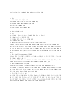 [시민운동] 참여연대를 다녀와서-3