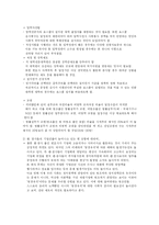 [시민운동] 참여연대를 다녀와서-5