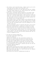 [시민운동] 참여연대를 다녀와서-6