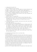 [시민운동] 참여연대를 다녀와서-7