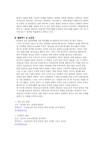 [시민운동] 참여연대를 다녀와서-9