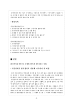 참여연대(시민단체) 현장 방문-2