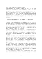 참여연대(시민단체) 현장 방문-3
