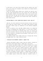 참여연대(시민단체) 현장 방문-5