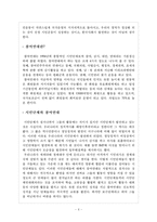 참여연대(시민단체) 현장 방문-6