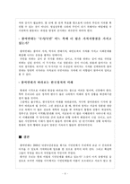 참여연대(시민단체) 현장 방문-8