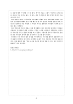 참여연대(시민단체) 현장 방문-9