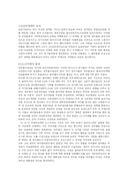 [한국정치] 12.12사태와 미국과의 딜레마-3