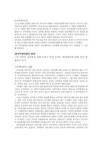 [한국정치] 12.12사태와 미국과의 딜레마-4