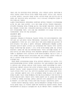 [한국정치] 12.12사태와 미국과의 딜레마-5