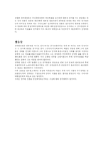 [한국정치] 12.12사태와 미국과의 딜레마-6
