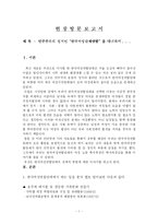 [현장방문] `한국여성단체연합` 을다녀와서-1