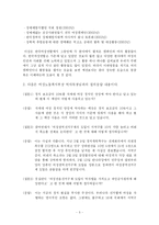 [현장방문] `한국여성단체연합` 을다녀와서-5