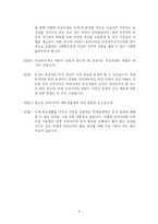 [현장방문] `한국여성단체연합` 을다녀와서-6