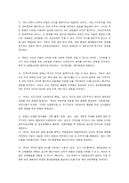 민족화합운동연합 현장방문 보고서-4