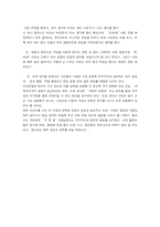 민족화합운동연합 현장방문 보고서-8