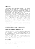 `함께하는 시민행동` 방문 보고서-3