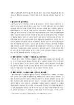 `함께하는 시민행동` 방문 보고서-5