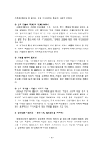 `함께하는 시민행동` 방문 보고서-6