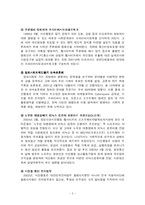 `함께하는 시민행동` 방문 보고서-7