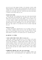 `함께하는 시민행동` 방문 보고서-8