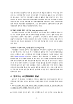 `함께하는 시민행동` 방문 보고서-9