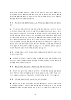 `함께하는 시민행동` 방문 보고서-10