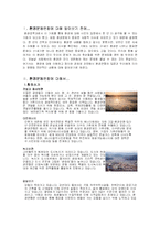 환경운동연합을 견학하고-3