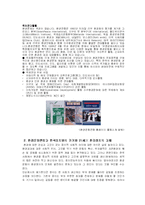 환경운동연합을 견학하고-5