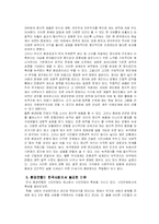 환경운동연합을 견학하고-6