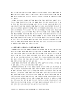 환경운동연합을 견학하고-7